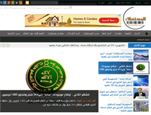 Tablet Screenshot of almoustahlek.com